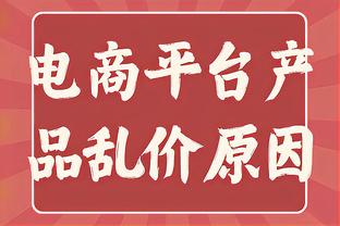 闵鹿蕾：廖三宁恢复可以 王少杰则需要从心理&状态上与球队磨合